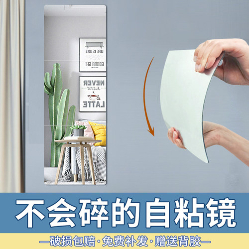 软镜子贴墙自粘浴室高清镜子贴片亚克力全身贴纸厕所壁挂定制家用