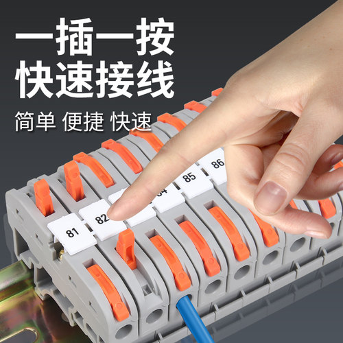 导轨式接线端子对接一进一出按压式配电箱PCT-211连接器UK端子排