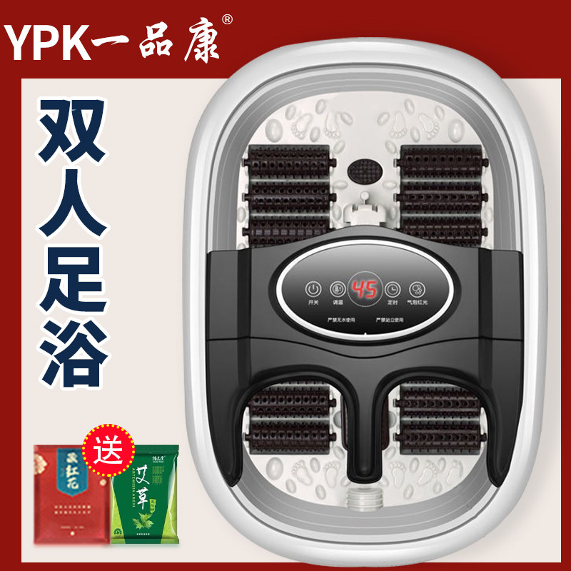 双人泡脚桶自动加热恒温足浴盆熏蒸按摩家用养生智能亲子洗脚桶