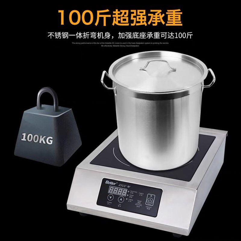 越好电磁炉3500W大功率电磁炉平面电炉灶奶茶连锁店餐厅厨房专用