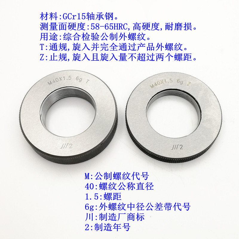 专卖成量螺纹环规 M40 M42 M45 M48螺距*5 4.5 4 3 2 1.5 1