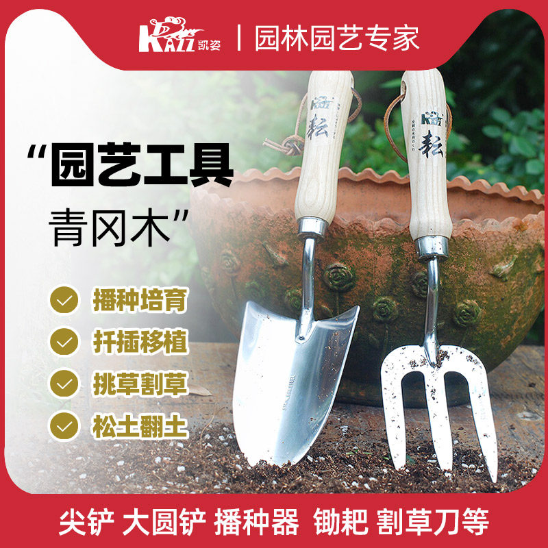 园艺小铲子种花工具三件套家用多肉挖土种菜栽养花铲赶海神器户外