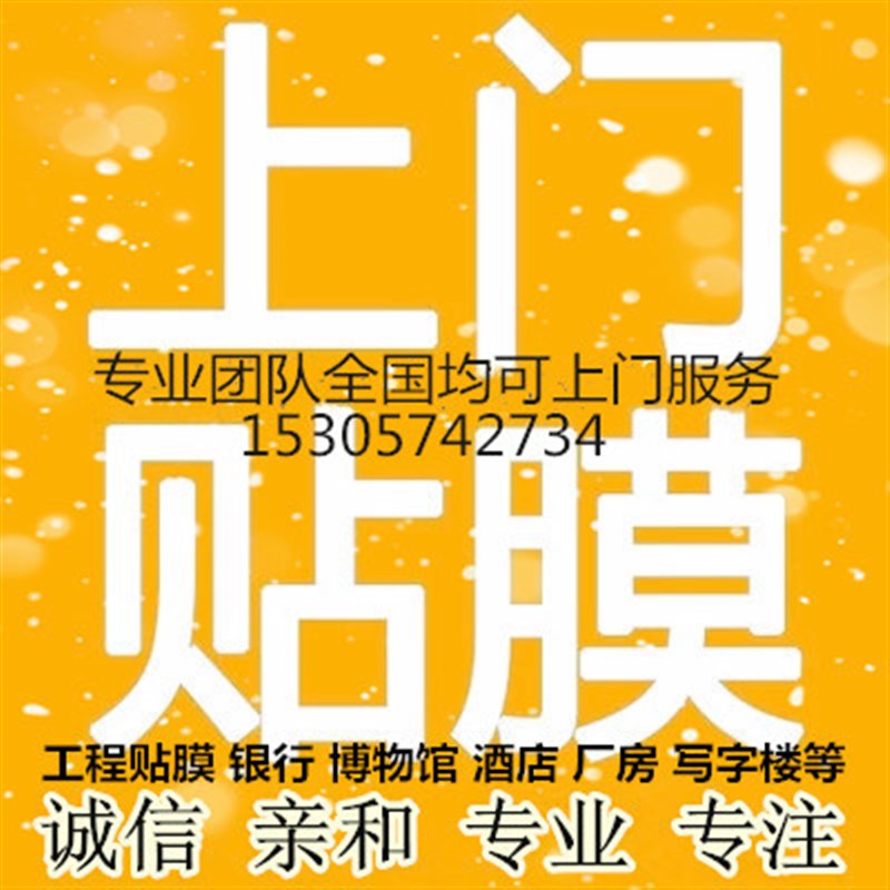 杭州玻璃贴膜上门透明安全隔热防爆炫彩膜淋浴房家具膜渐变磨砂膜