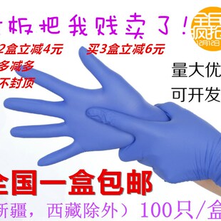 一次性手套PVC手套加厚耐用丁晴橡胶乳胶食品餐饮洗碗家用牙科女