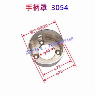 广州机床 三环 南方车床C6132A C6140进给箱手柄总成手柄座手柄罩