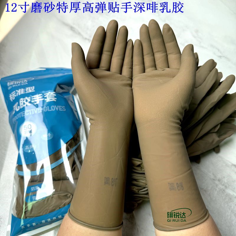 12寸加厚深啡乳胶手套男女特厚全麻面防滑耐用型农业劳保居家耐磨