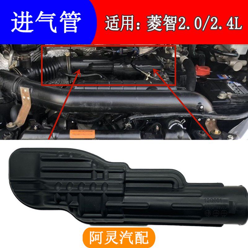 适用东风风行菱智M5 4G63/64发动机进气管节气门进气硬管2.0/2.4