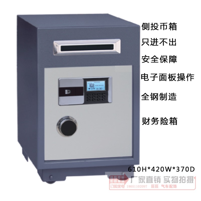 财务保险箱摇式投币箱摇入式保险箱摇式投币口顶投现金保险柜全钢