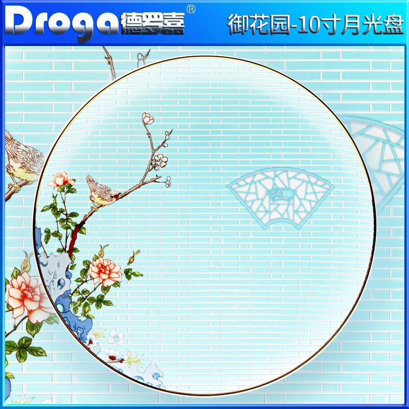 德罗嘉陶瓷中式平盘西餐盘牛排盘创意骨瓷酒店碗碟子餐具摆台套装