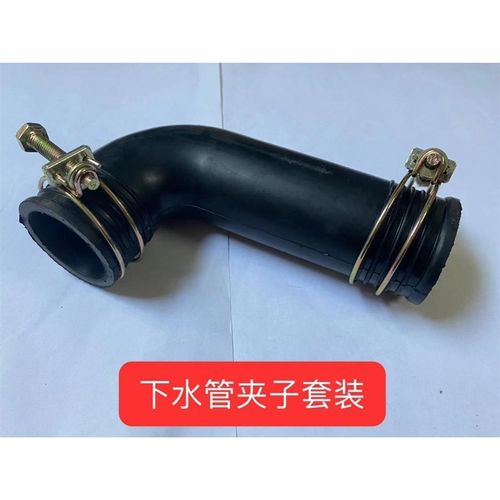 新会 韶关手扶拖拉机 水箱连接管DL190 1100 1105上下水管带夹子