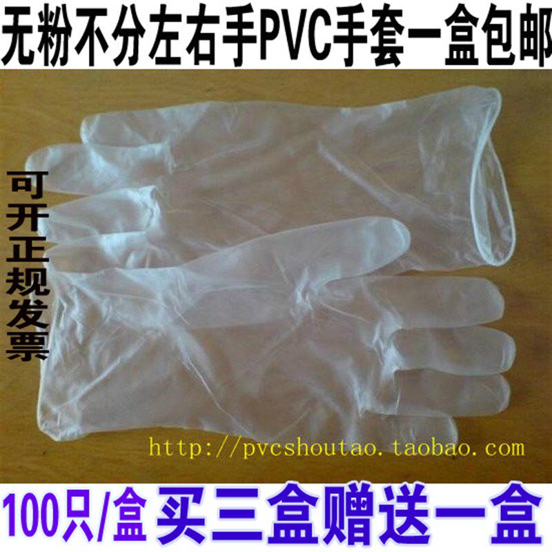 一次性PVC手套牙科丁晴橡胶手套防静电餐饮防油美容透明手膜包邮