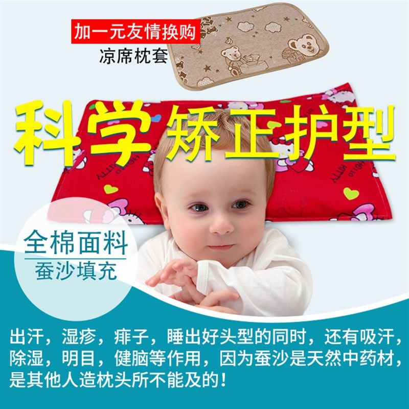 蚕砂枕头婴儿童蚕砂蚕屎定型防偏头真丝新生儿幼儿园0-1-3-6蚕砂