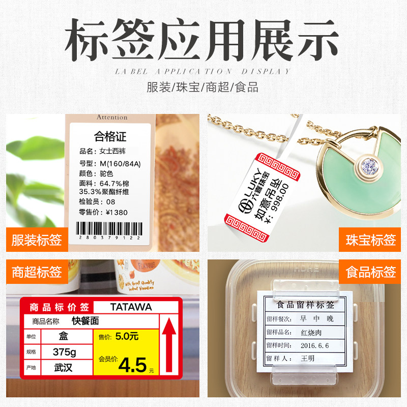 精臣B3s超市货架价格打码器打价机标价机全自动打价格标签机手持