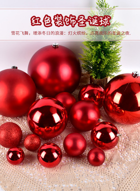 圣诞节橱窗圣诞树装饰品6-8cm亮亚闪粉金银红色圣诞球 多规格可选