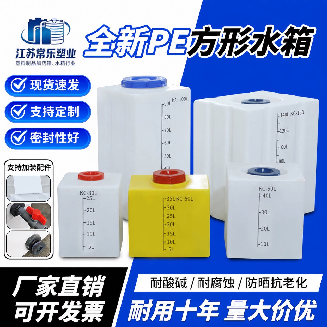 PE方形水箱塑料长方形户外房车储水桶食品级加厚耐酸碱加药箱立式图片