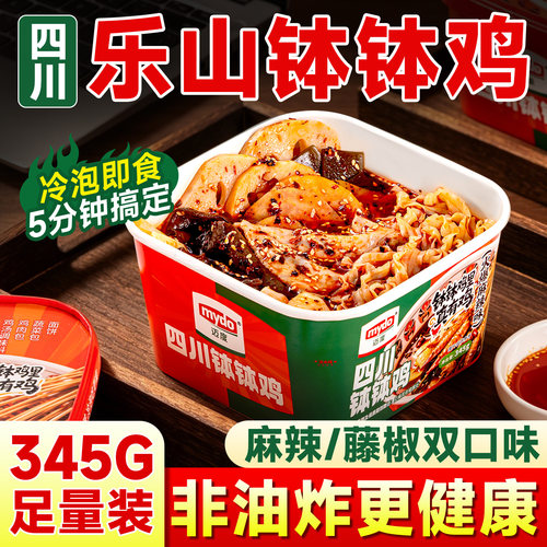 乐山钵钵鸡藤椒麻辣足量装