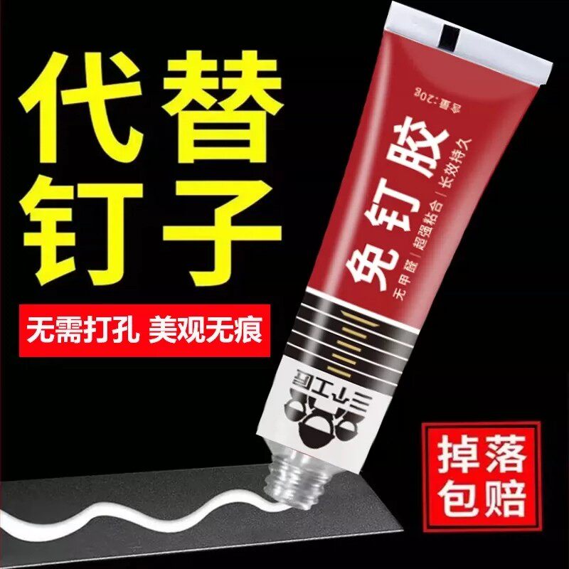 三个工匠免钉胶墙面瓷砖贴墙专用防潮防霉防水高粘度强力胶固定贴