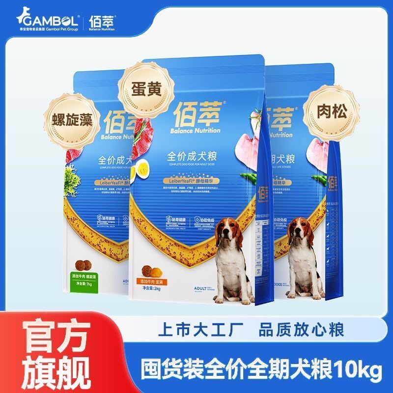 佰萃金标狗食通用型成幼