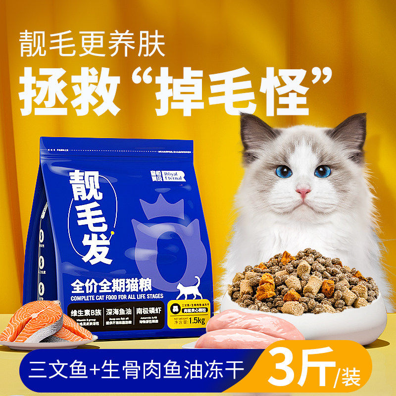 【美味适口靓毛发】全价