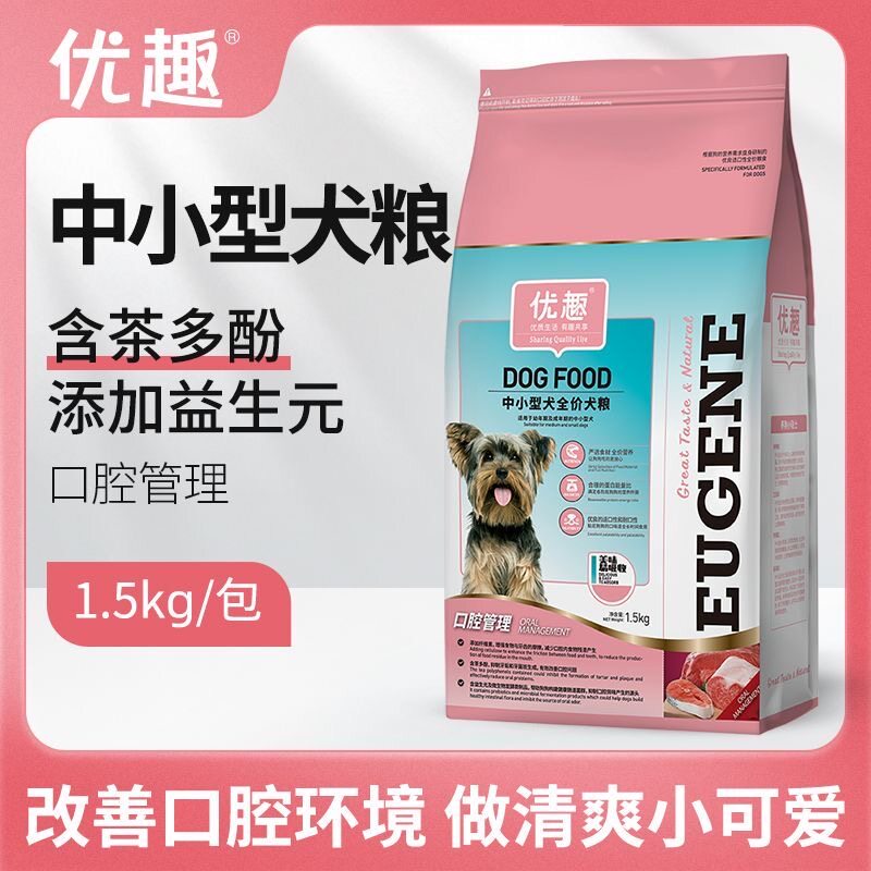 优趣狗食中小型犬贵宾泰