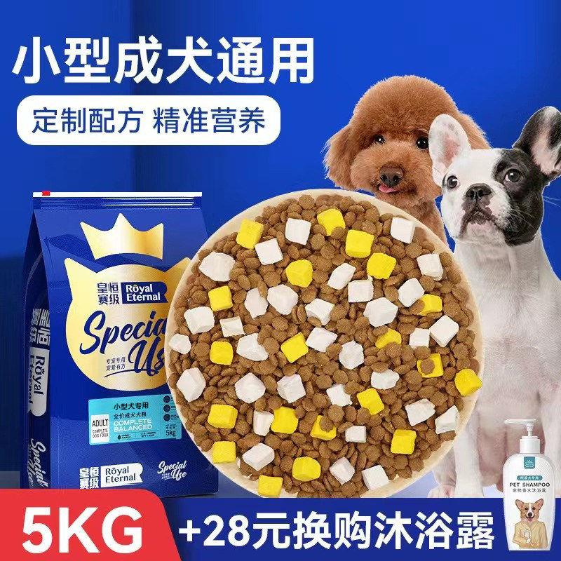 泰迪狗粮冻干成犬小型犬