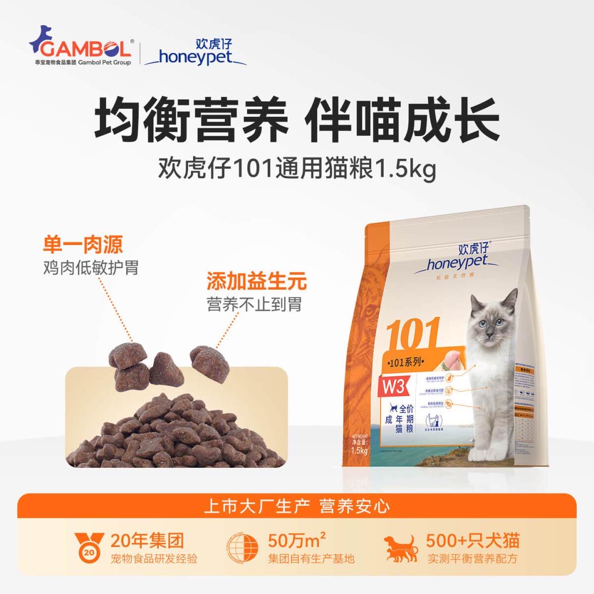 麦富迪欢虎仔101猫粮添加鱼油全价营养成幼猫英美短蓝猫布偶通用