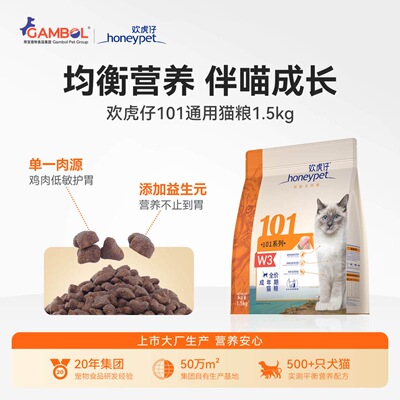 麦富迪欢虎仔101猫粮添加鱼油全价营养成幼猫英美短蓝猫布偶通用