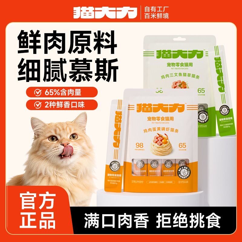 猫大力猫条猫咪零食主食