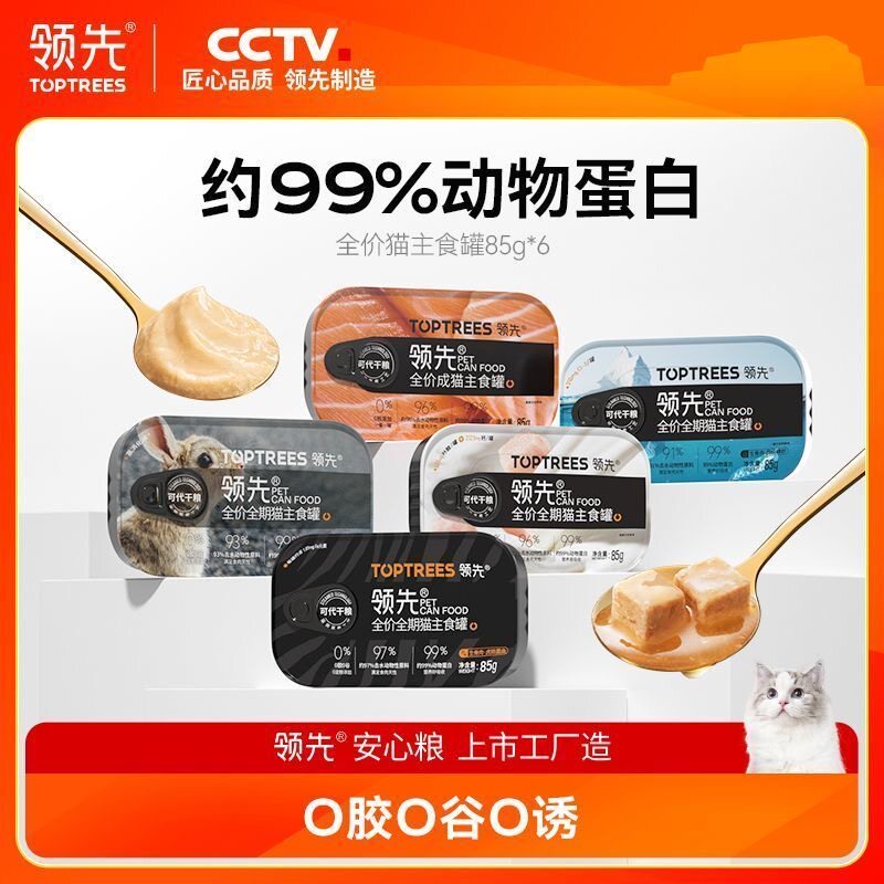 领先猫主食罐全价成猫幼