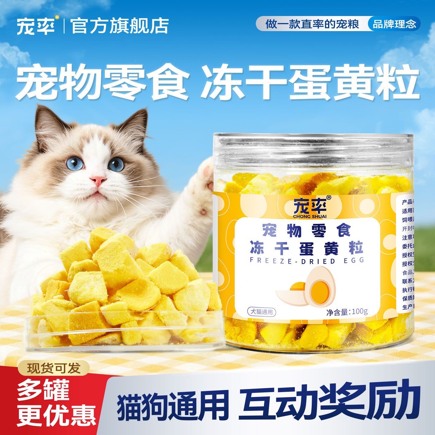 宠率狗食冻干蛋黄粒伴侣