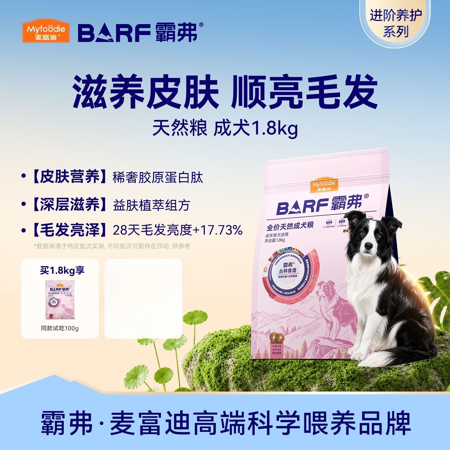 麦富迪狗粮barf霸弗闪亮滋养泰迪比熊柯基通用小型犬成犬幼犬粮