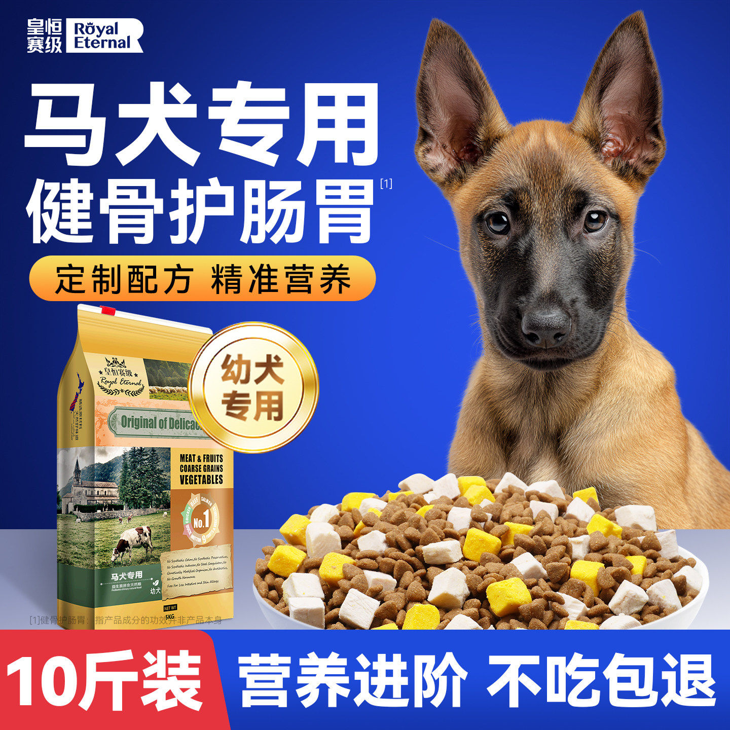 马犬狗粮幼犬专用中大型
