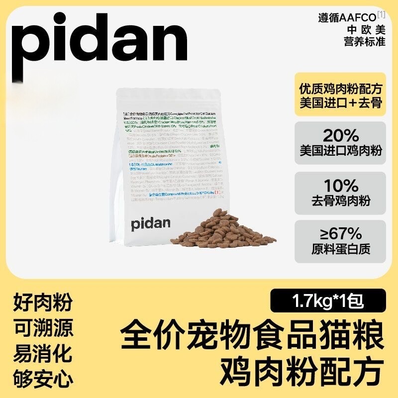 pidan全价猫粮新鲜鸡肉配