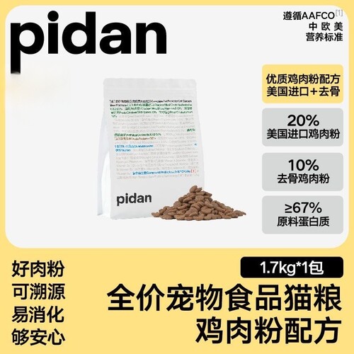pidan全价猫粮新鲜鸡肉配