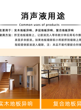 地板槽口胶边条胶实木地板拼接过门条边条静音异响专用胶水防水