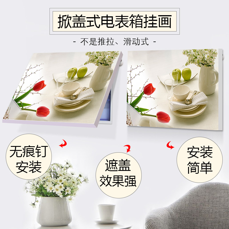 遮挡电表箱的装饰画免打孔欧式总开关电源电闸空开电线盒子配电箱
