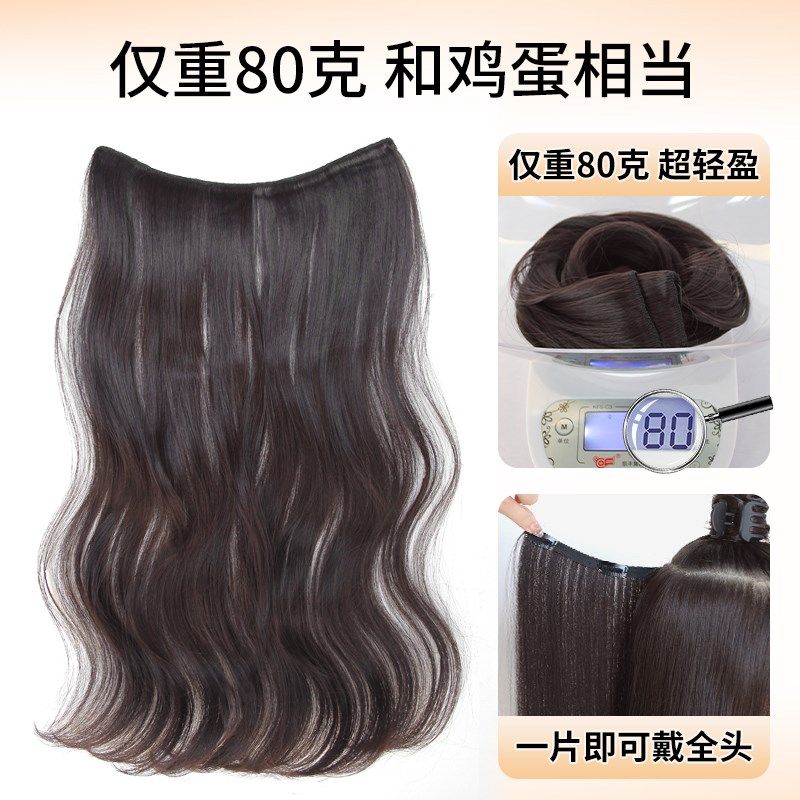 假发片一片式超轻薄大波浪长卷发增发量蓬松半头套隐形无痕接发片