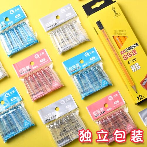 中华大三角铅笔帽铅笔套粗杆铅笔专用笔帽儿童透明铅笔套加粗正姿