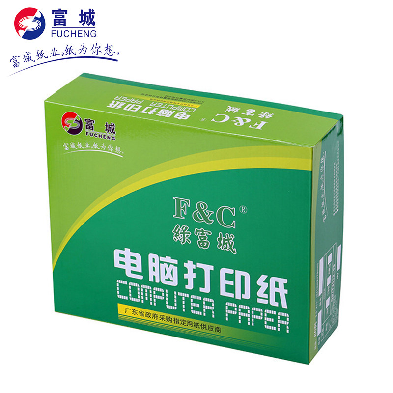 绿富城电脑打印纸三联针式打印两等份2层无等份四连打清单出货单