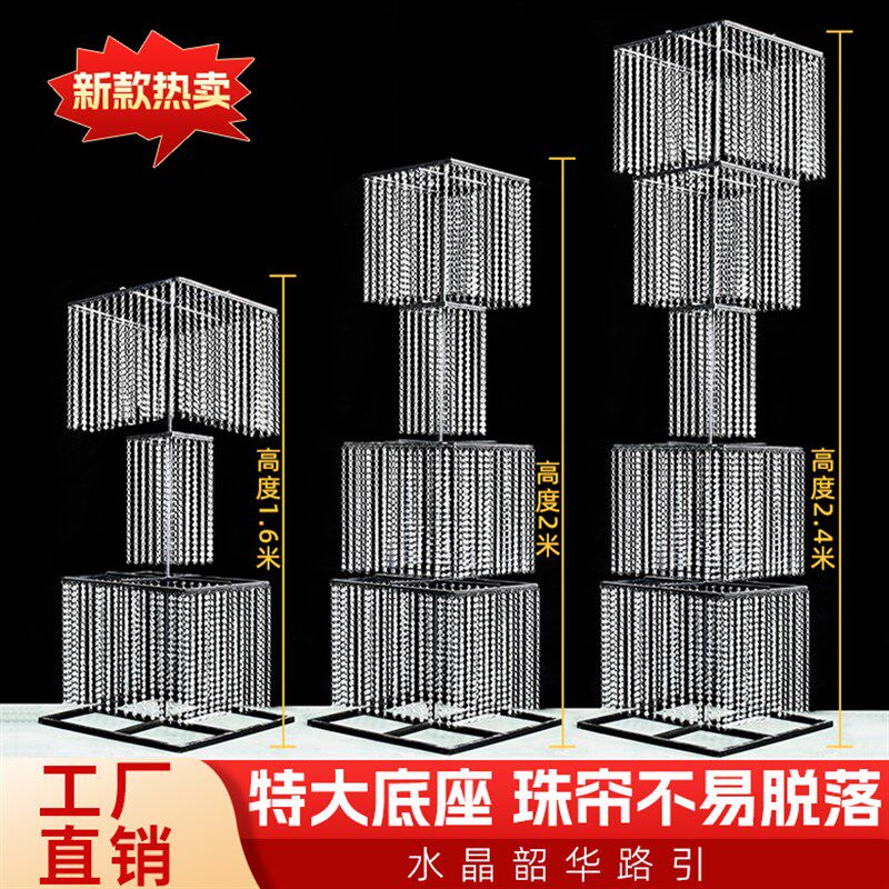 婚庆新款铁艺水晶韶华珠帘串路引韩式婚礼舞台装饰摆件道具支架子