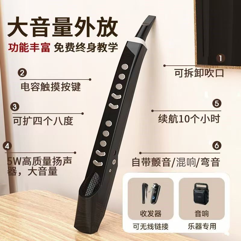 2025新款电子吹管多功能中老年人萨克斯唢呐笛子葫芦丝初学者乐器