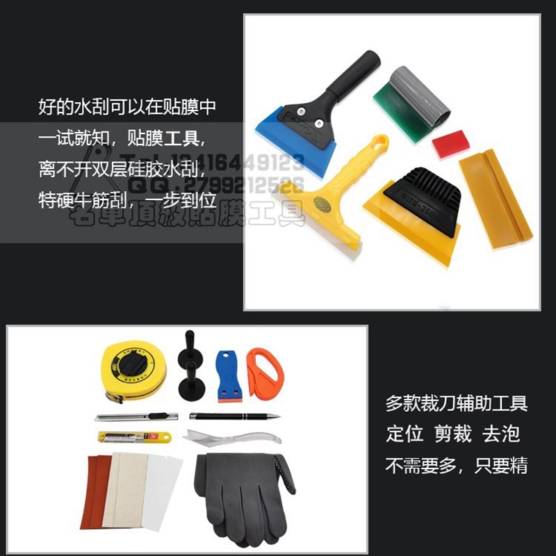 汽车贴膜工具套装箱隐形车衣改色施工专用工具全套太阳膜专用工具