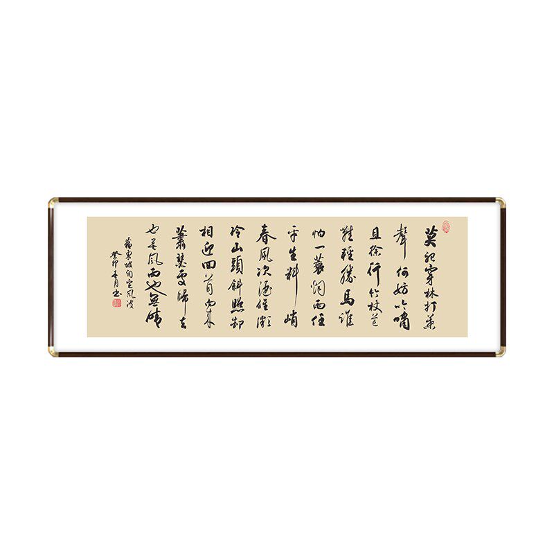 定风波诗词挂画诫子书办公室横幅书法字画客厅书房背景墙实木框画