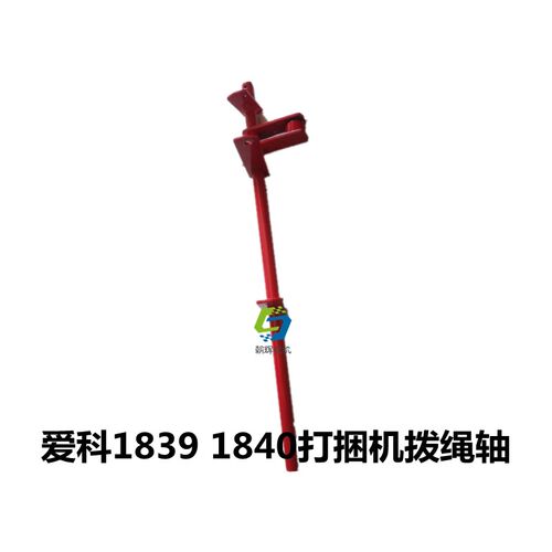 麦赛福格森爱科1839 1840打捆机 捆草机配件 拨绳轴 包邮