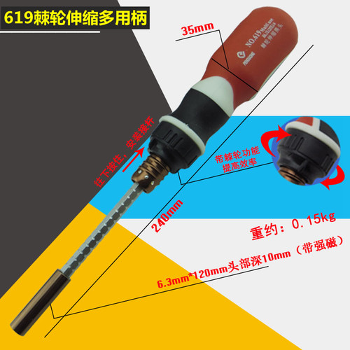 鹏工多用伸缩两用棘轮螺丝刀批手柄十字批头组合套装拆机工具把手