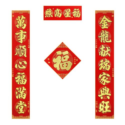 年年好加厚绒布金字自粘对联耐晒撕不破全背胶春联新年大门装饰