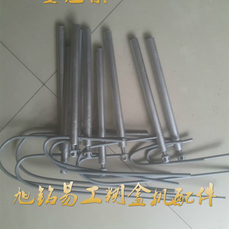 旭铭易工全自动粘盒糊盒机配件圆形压条U型压条压板压件压铁铁条