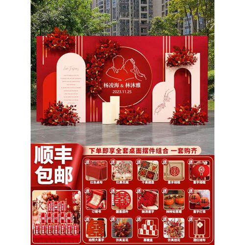 酒店婚礼现场布置装饰假花气球场景户外农村庭院订婚宴背景墙kt板
