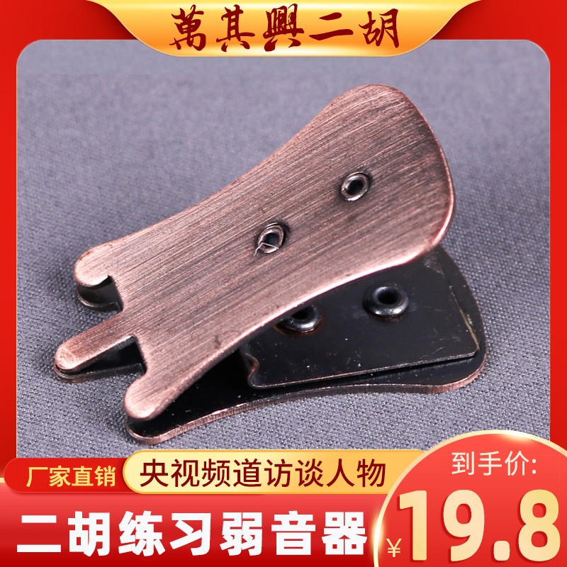 二胡配件微调弱音器滤音棉琴码琴弦民族乐器配件