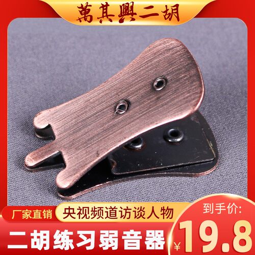 二胡配件微调弱音器滤音棉琴码琴弦民族乐器配件